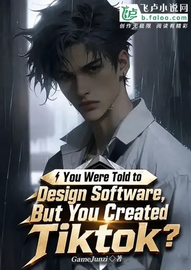 You Were Told to Design Software, But You Created Tiktok?!