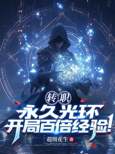 Game: God-level Aura, 100x Experience at the Start!