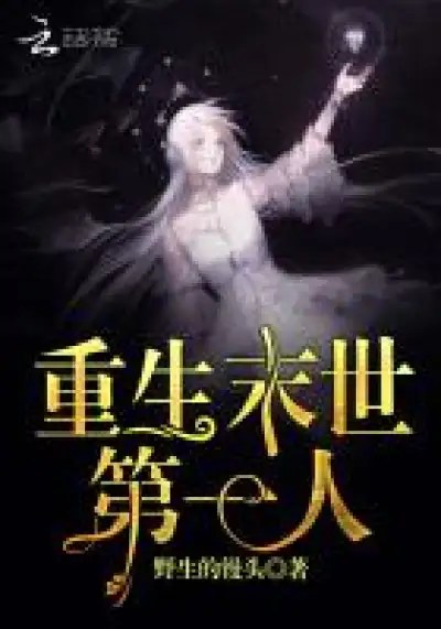 Rebirth of the End Times No.1