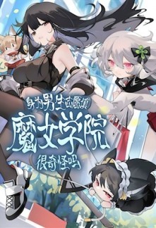 Is It Weird for a Guy to Apply to a Witch School?