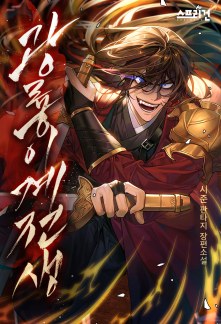 Radiant Dragon&rsquo;s Otherworldly Reincarnation