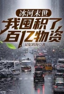 Ice Age Apocalypse: I Hoard Billions of Supplies